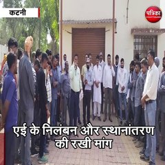 कटनी : रेल कर्मचारी की मौत पर बिफरे कर्मचारी