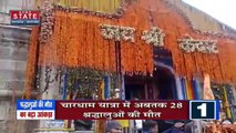 Uttarakhand News : Uttarakhand में राज्यसभा के तारीखों का हुआ ऐलान | Rajya Sabha News |