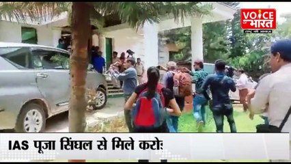 जेल में IAS:  पूजा सिंघल से मिले करोड़ों रुपए के पीछे कौन । IAS Pooja Singhal | ED |Voice of Bharat Tv