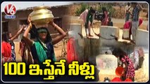 Madhya Pradesh _ Public Face Problem With Water Crisis, Pays Rs.100 Monthly _ V6 News