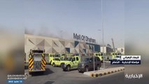الطيران العمودي يشارك في إخماد حريق مجمع الظهران مول