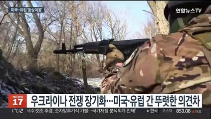 길어지는 우크라 전쟁…서방 단일대오도 '삐걱'