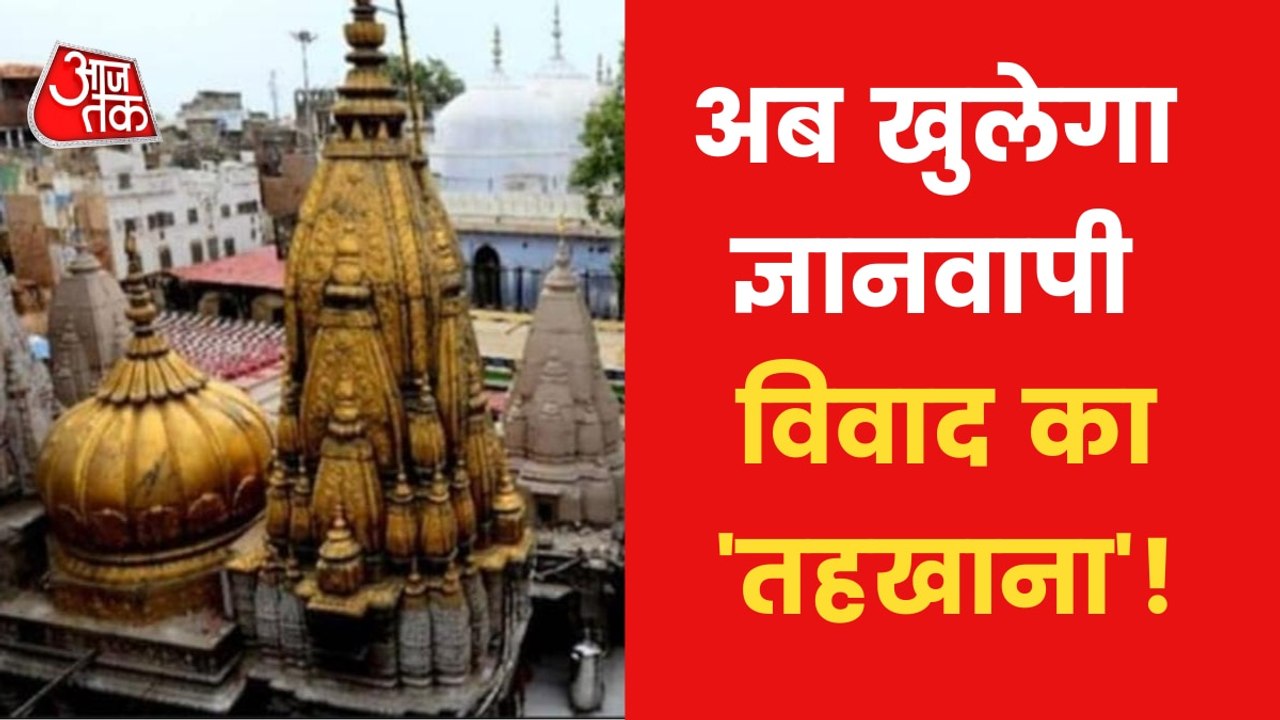 Court orders to continue survey of Gyanvapi Masjid!