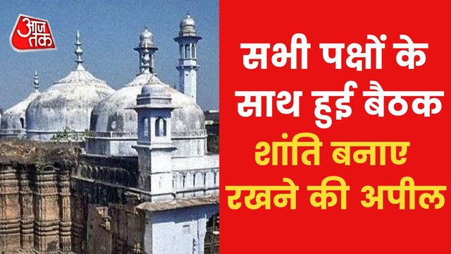Gyanvapi mosque survey to begin tomorrow: Varanasi DM