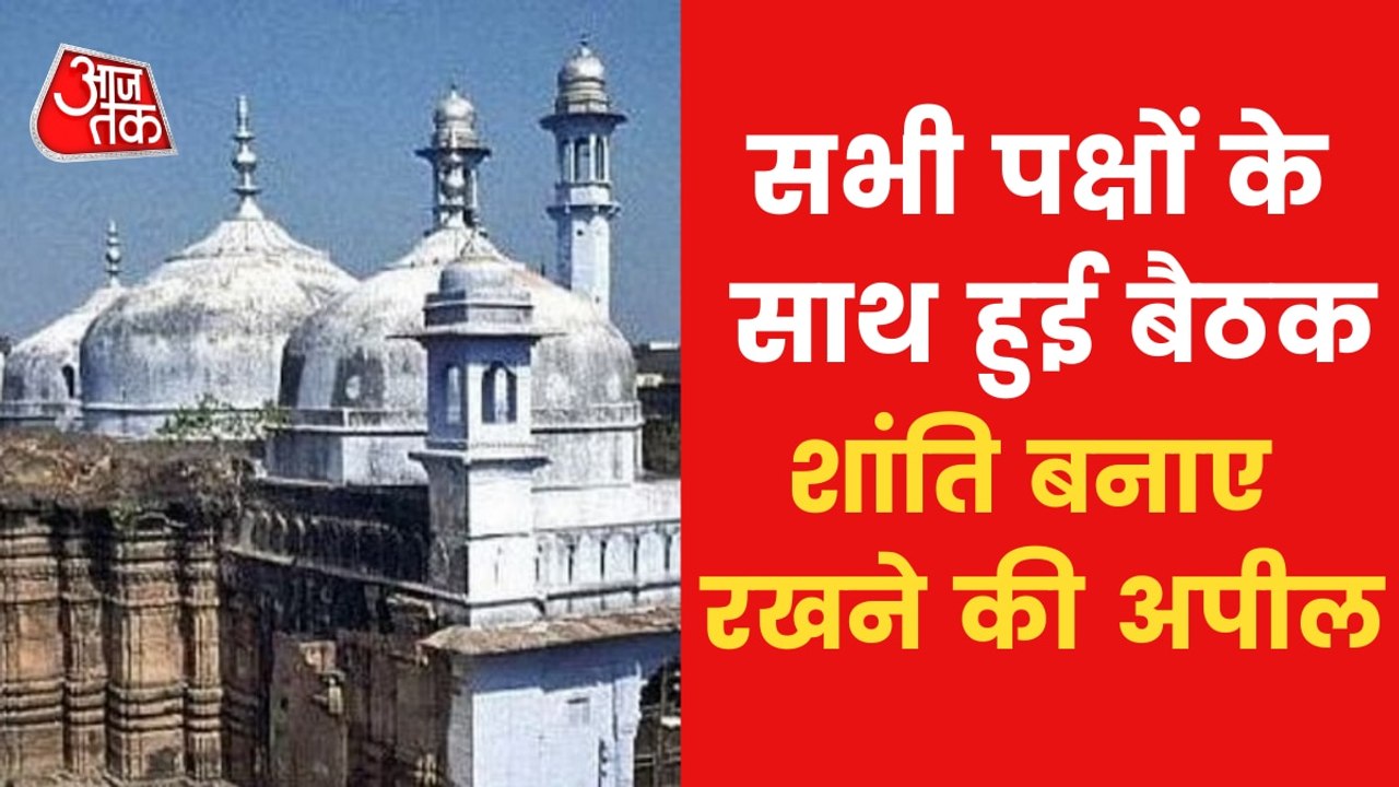 Gyanvapi mosque survey to begin tomorrow: Varanasi DM