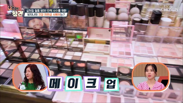 건강 지원금 사용해 30년이나 더 늙어버린 유지나?! TV CHOSUN 20220513 방송