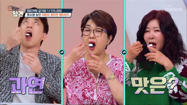 전신의 탄력을 UP 시켜줄 ‘저분자 콜라겐 펩타이드’ TV CHOSUN 20220513 방송