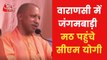 CM Yogi reached Varanasi also visited Jangambari Math
