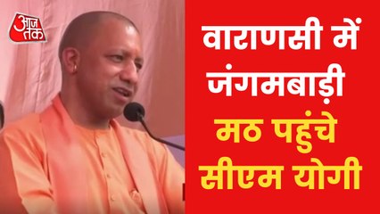 CM Yogi reached Varanasi also visited Jangambari Math
