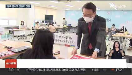 교육감 대진표 윤곽…서울 보수 단일화 '요원'