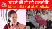 Sonia Gandhi attacks PM Modi in Chintan Shivir address