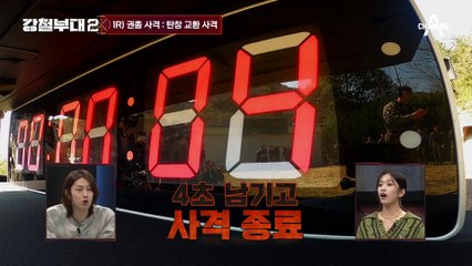 [#강철부대2 하이라이트] 서로를 처음 확인한 결승 후보 ★UDT와 특전사★ "가볍게 이길 수 있겠는데?"