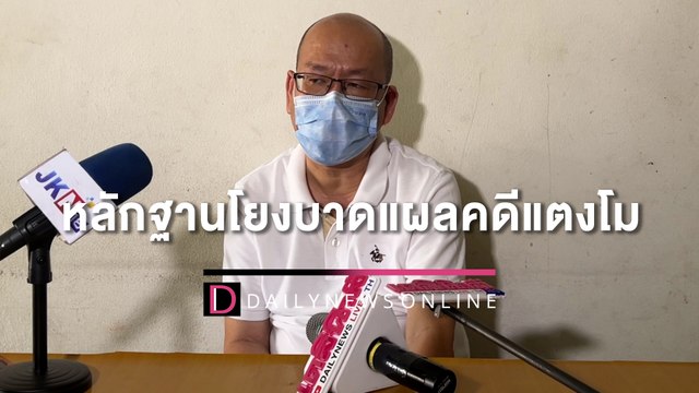 อัจฉริยะ เตรียมแถลง 16 พ.ค. เปิดหลักฐานโยงบาดแผลคดีแตงโม | HOTSHOTเดลินิวส์ 13/05/65