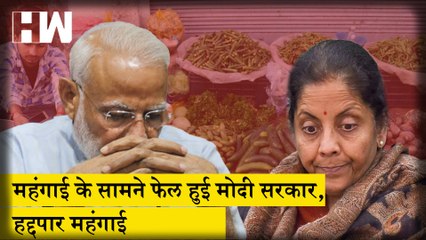 महंगाई ने बनाया रिकॉर्ड, अप्रैल के आंकड़े भी डराने वाले, Loan EMI में और हो सकता है इजाफा