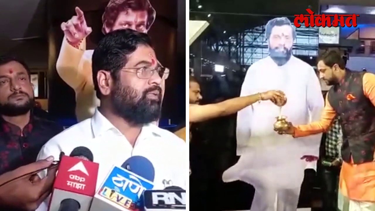 धर्मवीर सिनेमा प्रेक्षकांच्या भेटीला  एकनाथ शिंदेसह कलाकारांच्या प्रतिक्रिया