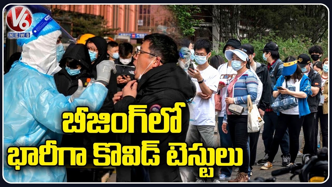 Beijing Launches Three Round Covid Tests  As Cases Rise _ Covid Latest News _ V6 News