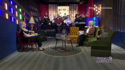 Μουσικές Αλχημείες 13-05-2022 επ22 Δημοτικό Ωδείο Λαμίας