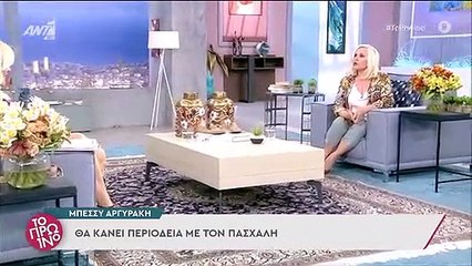Μπέσσυ Αργυράκη: «Ο Δάκης είναι λίγο δύσκολα με την υγεία του»