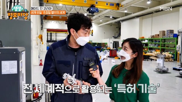 세계 최초 특허를 받은 초정밀 밸브의 세계는!