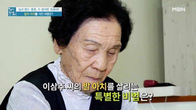 혈관 질환 부르는 노족으로부터 발 건강 지키는 방법은?