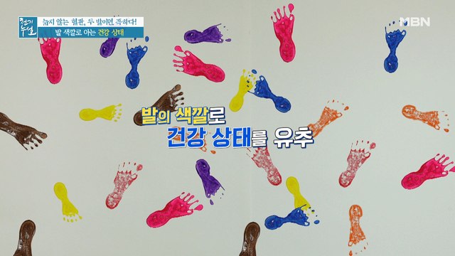 발이 빨가면 혈액 순환이 잘 된다? 발 색깔로 알아보는 건강 상태