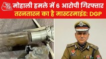 Mohali blast mastermind identified, Punjab Police DGP
