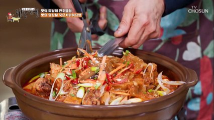 보기만 해도 군침이 도는 깔끔한 맛의 ‘묵은지 닭볶음탕’ TV CHOSUN 20220513 방송