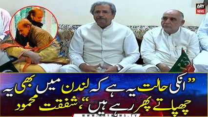 Their Situation is that they have to hide their faces even in London, Shafqat Mehmood