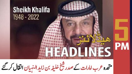 ARY News Headlines | 5 PM | 13th May 2022