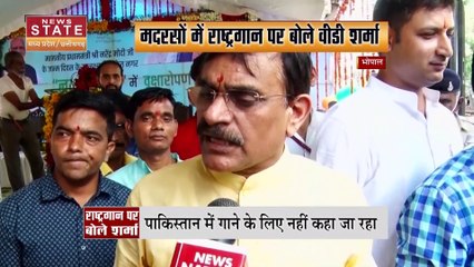 MP News: मदरसों में राष्ट्रगान पर मंत्री नरोत्तम मिश्रा का बयान