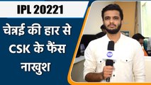 IPL 2022: CSK fans का टूटा दिल, MI से हारकर Chennai Playoff की रेस से बाहर | वनइंडिया हिन्दी