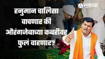 Mumbai | आमदार Ravi Rana यांचा खोचक सवाल, मुख्यमंत्री Uddhav Thackeray काय करणार? | Sakal Media |