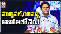 Minister KTR Comments On Corruption In Municipal, Revenue Departments _ V6 News