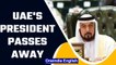 UAE's President Sheikh Khalifa bin Zayed al Nahya passes away, PM Modi expresses grief|Oneindia News