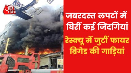 Video: Terrible fire in a building in Mundka, Delhi