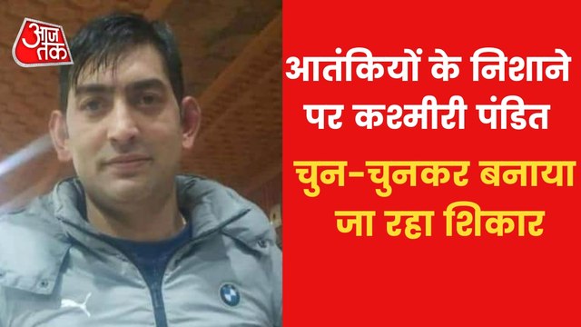 People furious over Kashmiri Pandit's murder, asked for army