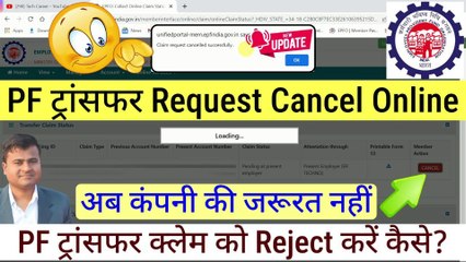 Скачать видео: अब कंपनी की जरूरत नहीं? transfer claim status pending, how to reject pf transfer claim  @Tech Career ​