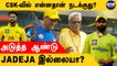IPL 2022: Sanga's Cricket Wrap | MS Dhoni Speech | Virat Kohli Gym Workout | MI vs CSK