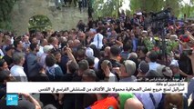 الفلسطينيون يشيعون شيرين أبو عاقلة 