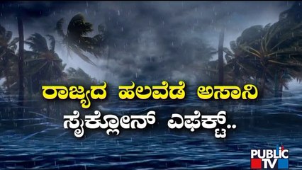 Asani Cyclone Effect: Rainfall In Several Parts Of Karnataka