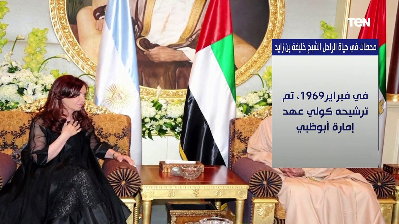 رجل عظيم ووفي لوطنه وعروبته بمعنى الكلمة.. تعرف على أبرز المحطات في حياة الراحل الشيخ خليفة بن زايد