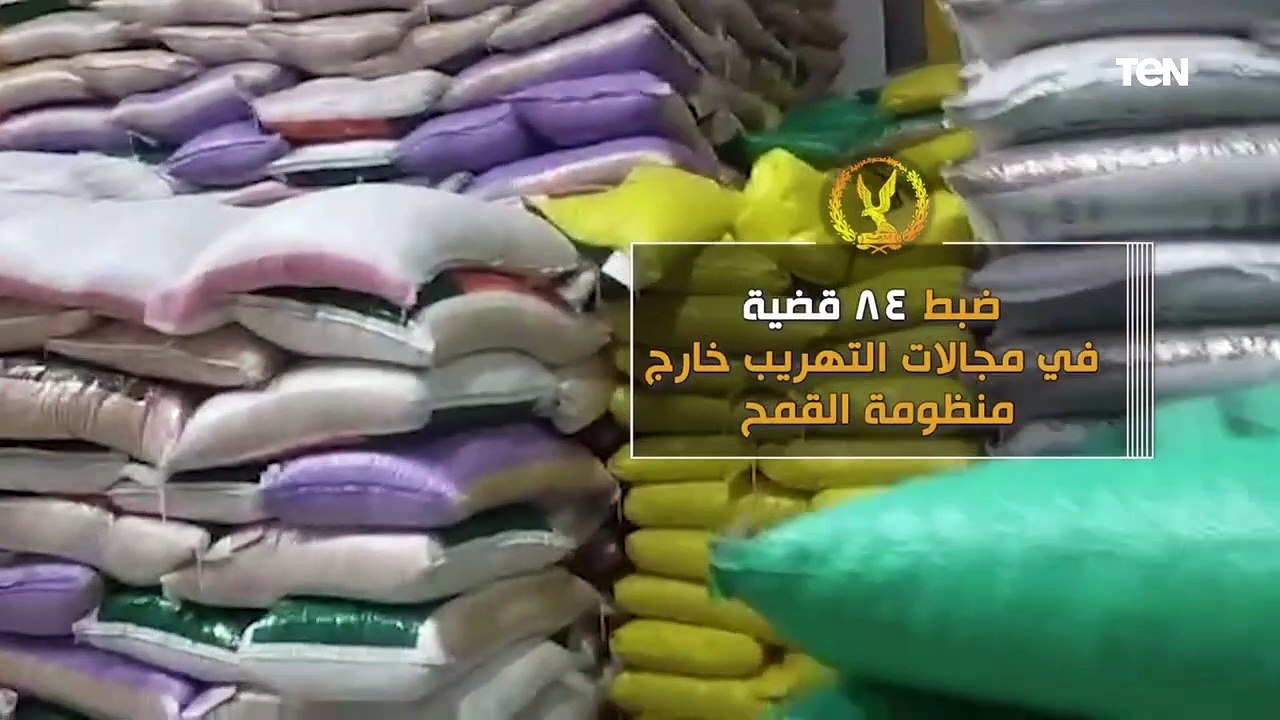 الداخلية توجه حملات موسعة للتصدى لمحاولات تهريب وخلط وتخزين القمح المحلى على مستوى الجمهورية