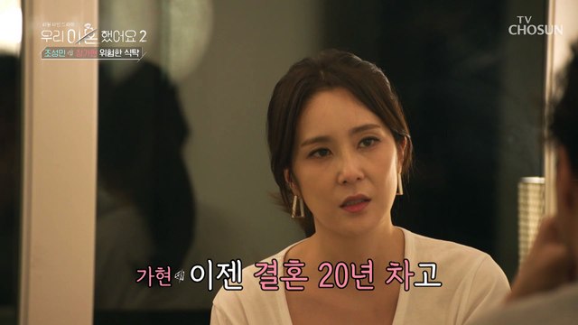 전 부인이 이혼을 결정한 결정적 이혼 사유는 영화 때문..? TV CHOSUN 20220513 방송