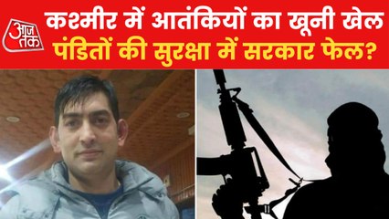 Download Video: Rahul Bhatt Murder: Security increased for Kashmiri Pandits