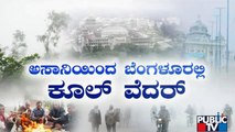 Asani Cyclone Effect: Chilly Weather In Bengaluru | Public TV