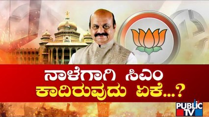 CM Basavaraj Bommai Waiting For Tomorrow; What Is The Reason..?