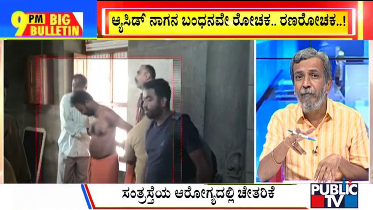 Big Bulletin | Police Arrests Sunkadakatte Incident Accused Nagesh | HR Ranganath | May 13, 2022