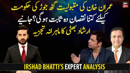 How detrimental will Imran Khan's popularity be to the coalition government?