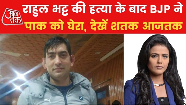 Shatak:2 terrorists involved in Rahul Bhatt' s murder killed