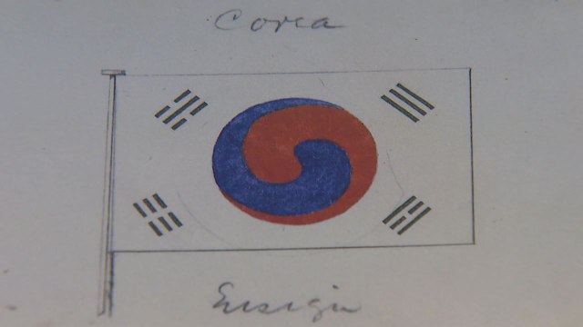 가장 오래된 140년 전 태극기 도안 공개...전시회 개막 / YTN